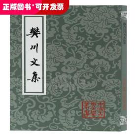樊川文集/中国古典文学丛书