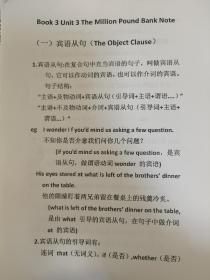 省重点高中单独印刷的资料 英语知识点总结和试卷