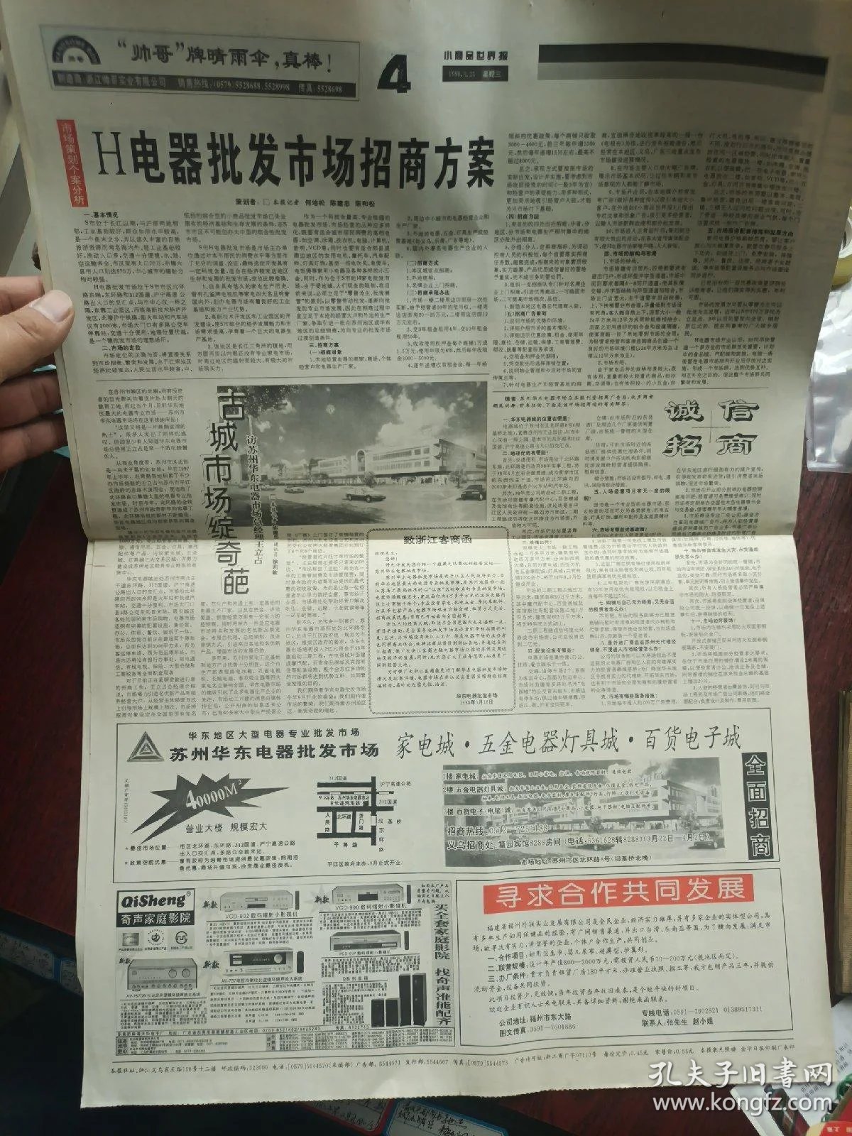 苏州劳保用品批发：工业安全的守护神