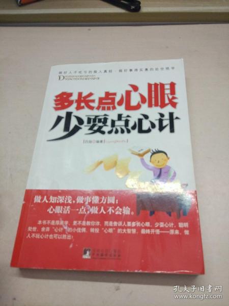 多长心眼：2025新澳门精准免费公开的全面释义、解释与落实