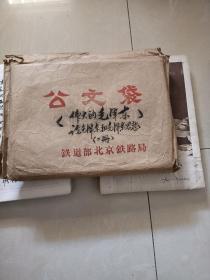 1981-82年，铁道部北京铁路局，八路军老战士协会老革命编写手稿(伟大的毛泽东)(论毛泽东和毛泽东思想)两厚册，约一千页，巨厚一册。