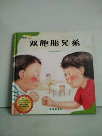 量的首恒——双胞胎兄弟