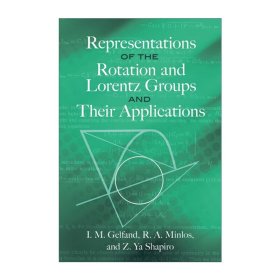 Representations of the Rotation and Lorentz Groups and Their Applications 旋转群和洛伦兹群的表示及其应用 I.M.Gelfand盖尔范德