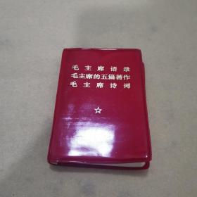 毛主席语录库存23-0623-01