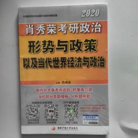 肖秀荣的作品_肖秀荣代表作|书籍|文集|作品集_网上购书_孔夫子旧书网