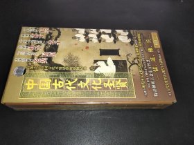 中国古代文化圣贤 6碟DVD