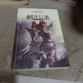 刺客信条：大革命