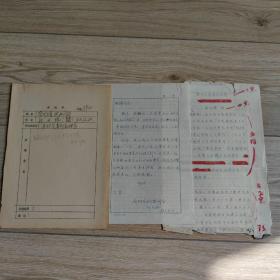 1982年南开大学教授邵云瑞信札一通一页及出版物稿件一份(察哈尔省张北问题)