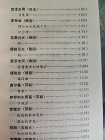 中外名诗世界语选(双语对照版)