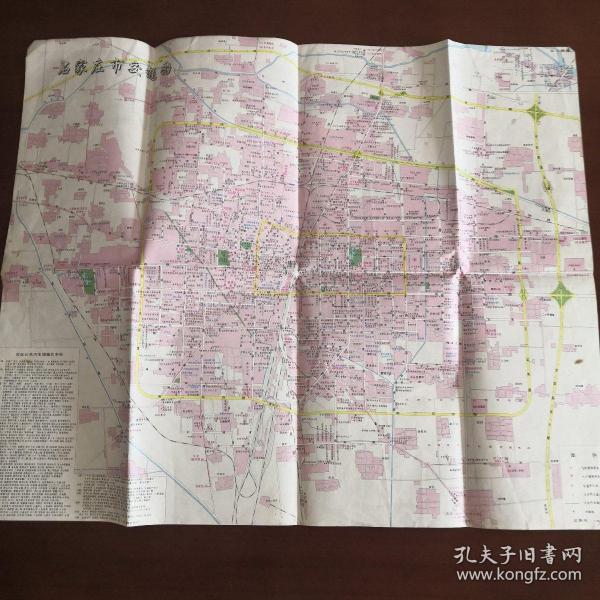 1996年 石家庄交通旅游地图 (残体开裂)