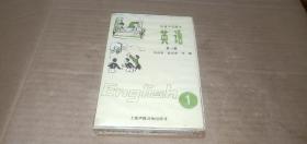 老磁带 初级中学课本 英语 第一册 （一盒，全两盘） 【翁贤青、任敏 朗读，上海声像读物出版社】