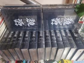 魏源全集，20册 全（清）  /魏源 编 2004 / 外来之家包邮
