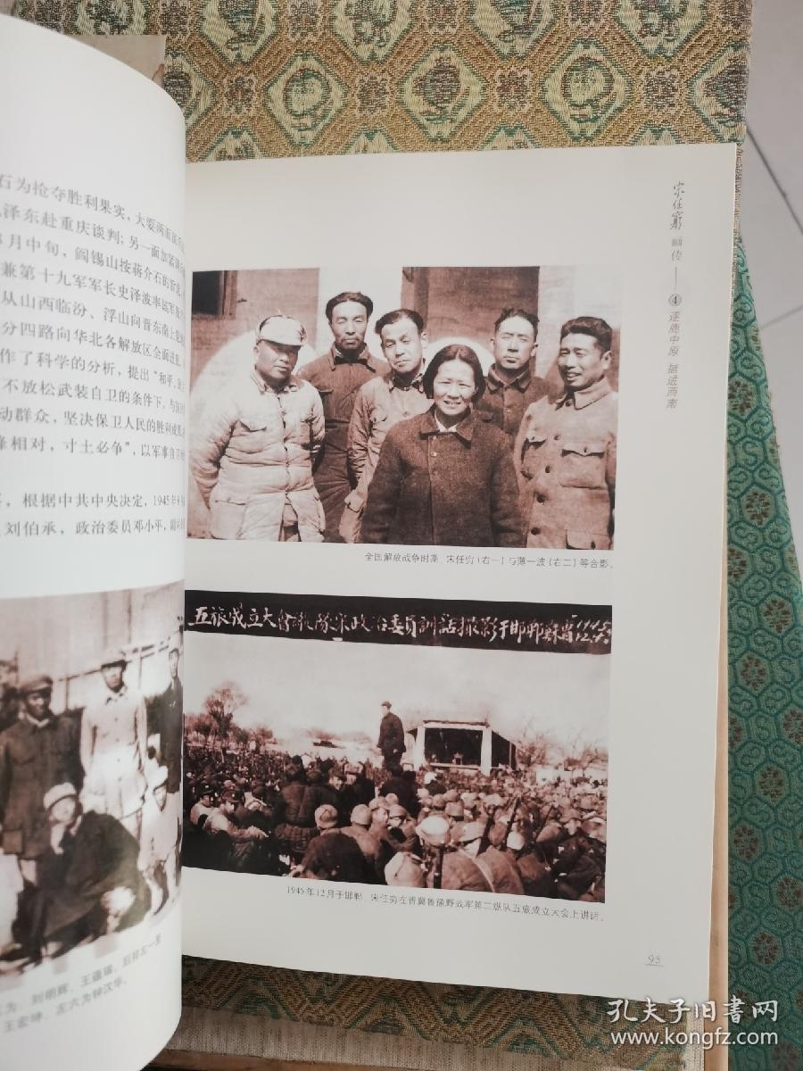 纪念宋任穷诞辰一百周年(宋克荒签名本)