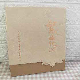 字迹隽永_购买字迹隽永相关商品_孔夫子旧书网