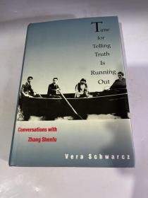 Time for Telling Truth is Running Out : Conversations with Zhang Shenfu