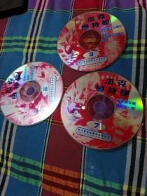 杰克奥特曼 VCD光盘3张 正版裸碟 划痕多