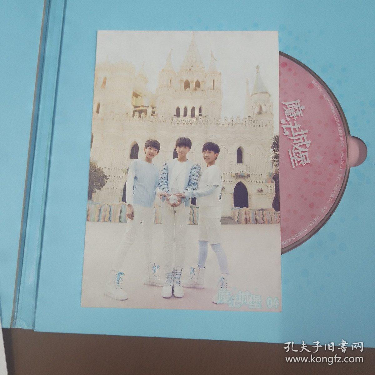 tfboys魔法城堡专辑