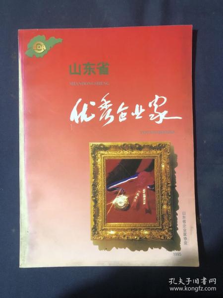 集团股份有限公司董事长王清华 山东鲁北企业集团总公司董事长冯怡生
