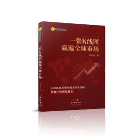 全新正版 一张K线图赢遍全球市场/精简易学实用系列 李志尚 9787545474367 广东经济出版社