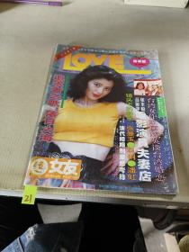 LOVE 1992 4