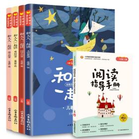 快乐读书吧一年级上册和大人一起读