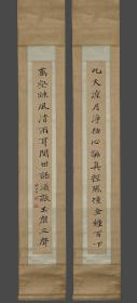 精品（书法对联图）老纸绫裱立轴；