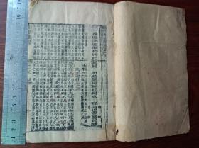 E好品相木刻  诗经 8卷整套之卷678。尺寸17.2✖️12厘米，无虫蛀无过大破损。制作精良赏心悦目。