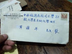 1985年香港寄福建——实寄封——邮票漏盖戳