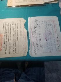 1951年中国国民党革命委员会中央委员会发给西安市分部公函一组