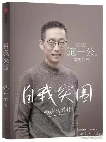 自我突围