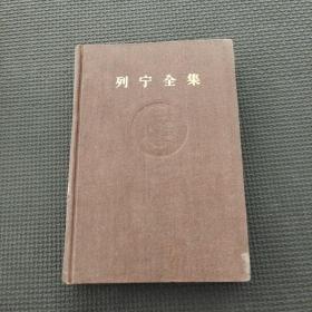 列宁全集34