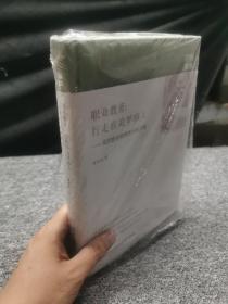 職業教育行走在追夢路上——現代職業教育的求索之路 正版精裝