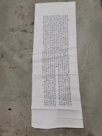 中国书协会员，湖南著名书法家，杨方华书法参赛精品，2021年度中国行草书法大展c