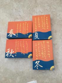 日历