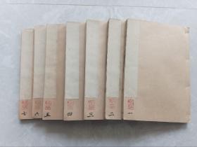 珍稀-清精刻刊本：《周易本义通释》（一套七册共十卷全，系嘉庆年间翻通志堂本，字体极漂亮，眼感极佳。系周易研究与收藏之佳选，馆藏级精品。极优惠价低让，请喜欢的藏友看好尽快下手，先订先得，此种精刻本，不多见的）