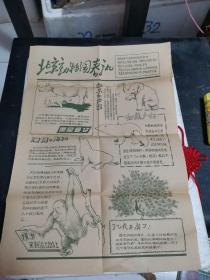 【绝版】 北京动物园导游图（北京动物园春讯）
