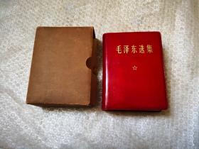 毛泽东选集一卷本