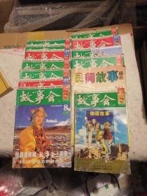 故事会 半月刊（2006年4下、5上下、6下、8上下、9下、10上下、11下丶12下、故事会2011年5元精品系列、民间故事精选合计13本）