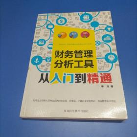 理科学财务管理_财务管理学什么_理工类财务管理
