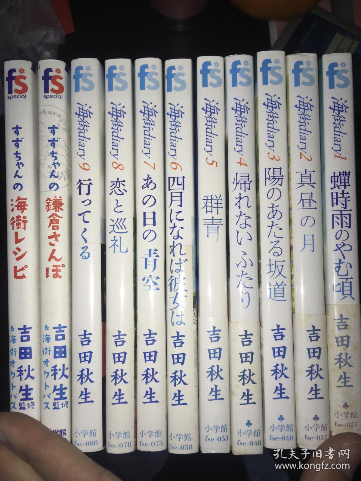 日本动漫海街diary如图 吉田秋生漫画全套带公式书学玩电子与电脑游戏机器天地攻略秘微型计算机软硬件数码配套光盘应用文摘智能大众学习是枝裕和研究生活海街 日记比海更深如父如子网络代小偷家族步履不停数字化用户爱好者前线主流焦点梦幻总动员二次元狂热创造音乐试创停