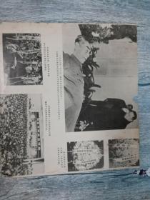 河北新聞照片1979