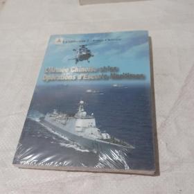 中国军队与海上护航行动（法文）