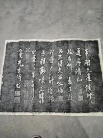 米芾致窦先生尺牍帖，行草书拓片【致窦先生尺牍帖】，，书法爱好者临摹的好宝贝
