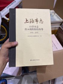 上海市志口岸分志出入境检验检疫卷
