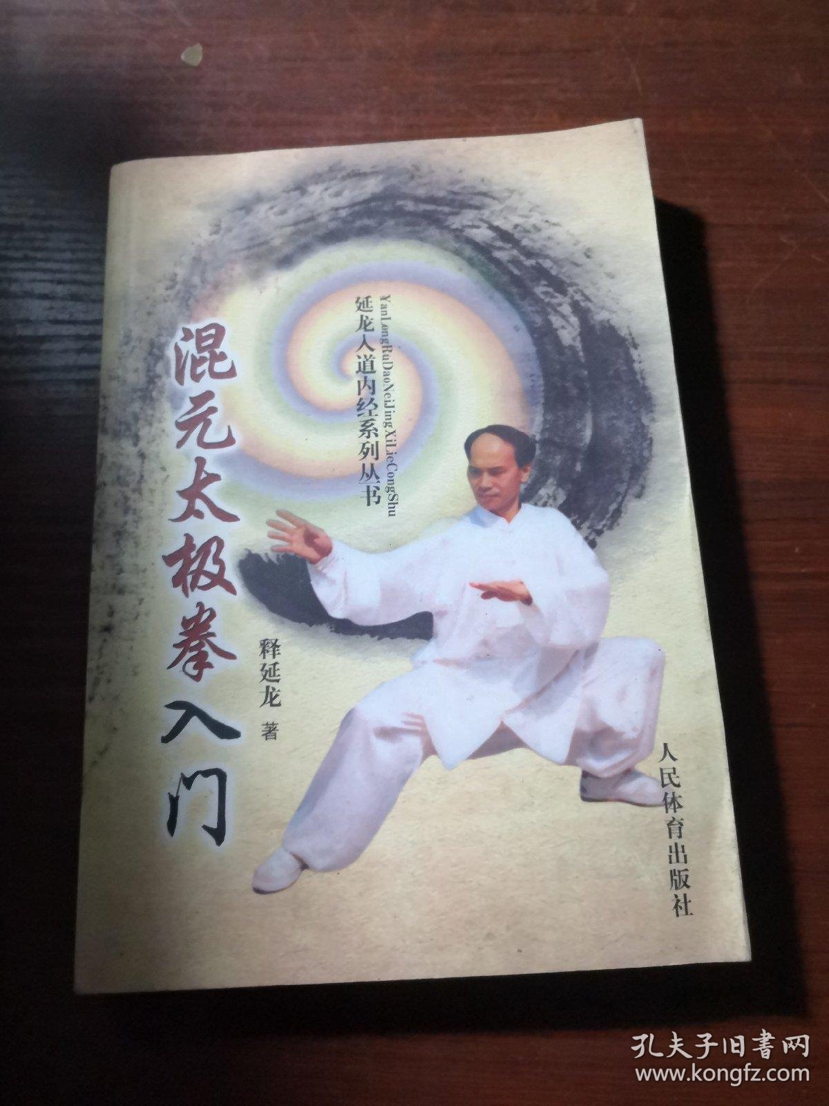 太极拳在合肥的热度与魅力
