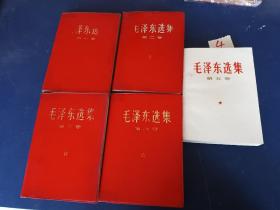毛选