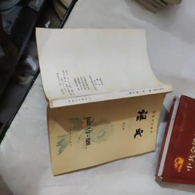 高级中学课本语文第5册