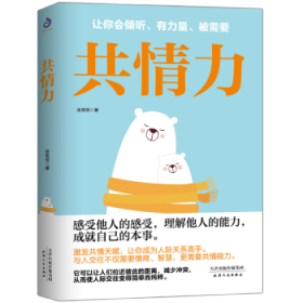 共情力