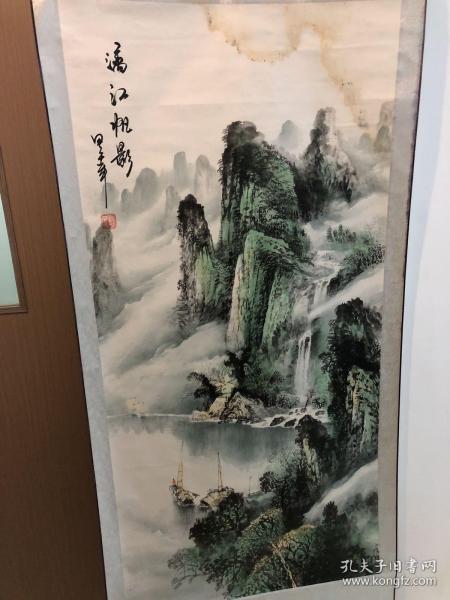 野民 国画 山水画