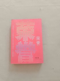 荣誉：（修订版）